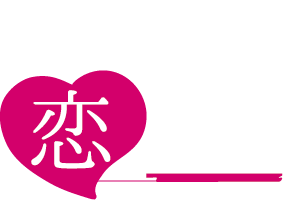 宮崎カーフェリーでつなぐ婚活ツアー「宮崎恋旅行」